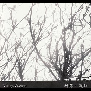 画像1: Yannick Dauby & Wan-Shuen Tsai, Poyepolomi "Village, Vestiges" [144 page book + CD]