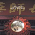 Sissy Spacek "Live In Hong Kong" [CD]
