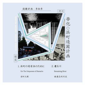 画像1: 帯化 "浜​町​造​園​計​画 ​ /​Hamacho Zouenkeikaku" [Mini CD + +Etc.]