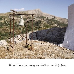 画像1: Panos Panopoulos, Yorgos Samantas "Soundscapes from Philoti, Naxos" [CD]