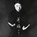 Fuji-Yuki "One Butoh" [LP + 28pages A5 Portfolio]