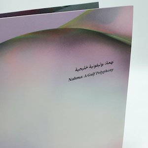 画像3: V.A "Nahma : A Gulf Polyphony" [2LP]