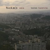 画像: Yannick Dauby "Tai-pak thiaⁿ saⁿ pian" [CD]