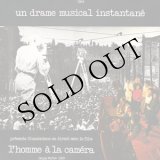 画像: Un Drame Musical Instantane "L'Homme A La Camera" [LP]