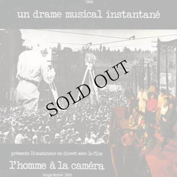 画像1: Un Drame Musical Instantane "L'Homme A La Camera" [LP]