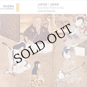 画像: Ensemble Yonin no Kaïi‎ "Japan: Jiuta & Kotouta" [CD]