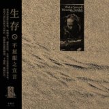 画像: Wukir Suryadi "Menolak Tunduk​ / ​Refuse to Submit" [Black/White Marble LP + CD]