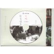 画像1: Shijingren "Liudui" [DVD]