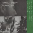 画像2: Kan Mikami, John Edwards, Alex Neilson "Live at Cafe OTO" [CD]