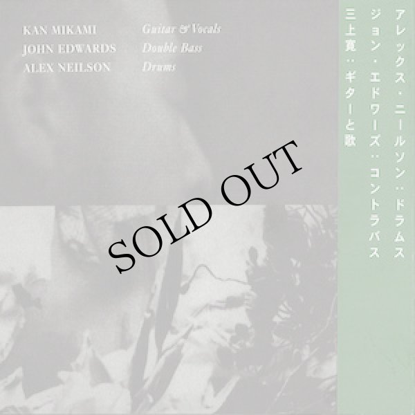 画像2: Kan Mikami, John Edwards, Alex Neilson "Live at Cafe OTO" [CD]