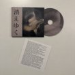 画像2: Francis Gri "Svanire" [CD-R]