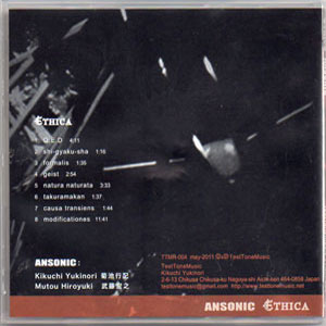 画像2: Ansonic "Ethica" [CD-R]