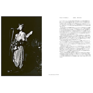 画像3: Non Band "Vibration Army / Silence​-​High​-​Speed" [7" + 48page photo magazine]